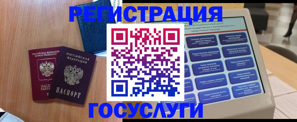 прописка ребенка в Сафоново