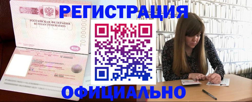 прописка иностранных граждан в Сафоново